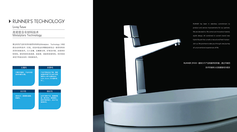 2013衛(wèi)浴畫(huà)冊(cè)設(shè)計(jì) 思尹洛恒原創(chuàng)平面作品