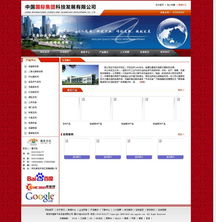 山西明泰食品網站建設——北京專業團隊高效承接特急項目